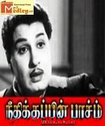 Thai Pasam 1974 song download